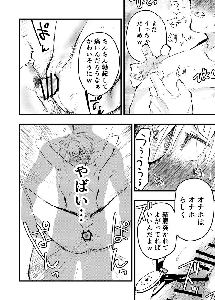 Yankee bondage chastity belt continuous climax! Gang rape massive ejaculation! by Orukoa [JP] page 27