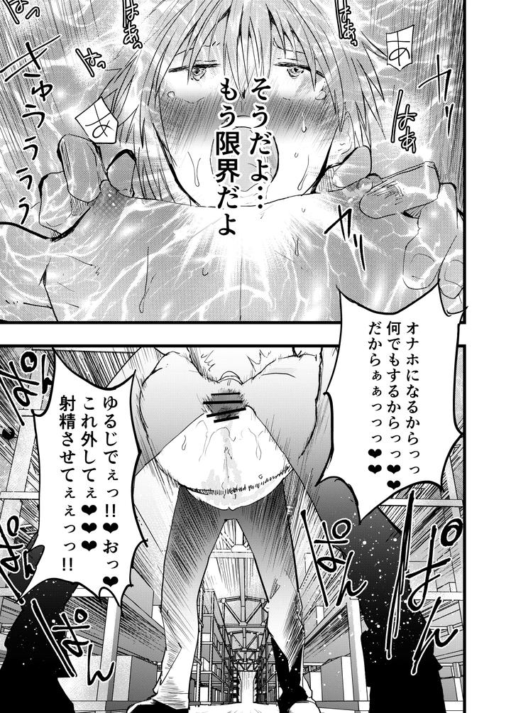 Yankee bondage chastity belt continuous climax! Gang rape massive ejaculation! by Orukoa [JP] page 30