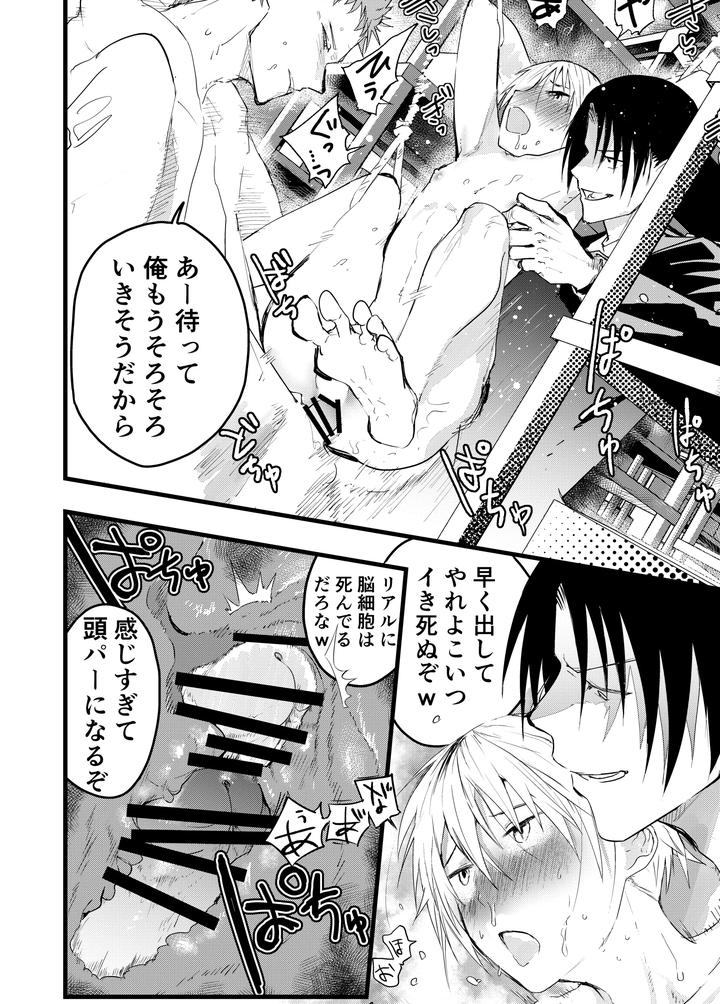 Yankee bondage chastity belt continuous climax! Gang rape massive ejaculation! by Orukoa [JP] page 31