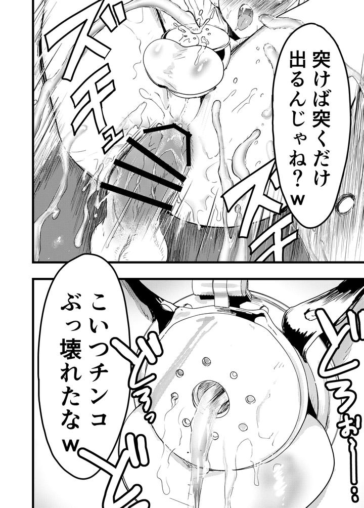 Yankee bondage chastity belt continuous climax! Gang rape massive ejaculation! by Orukoa [JP] page 33