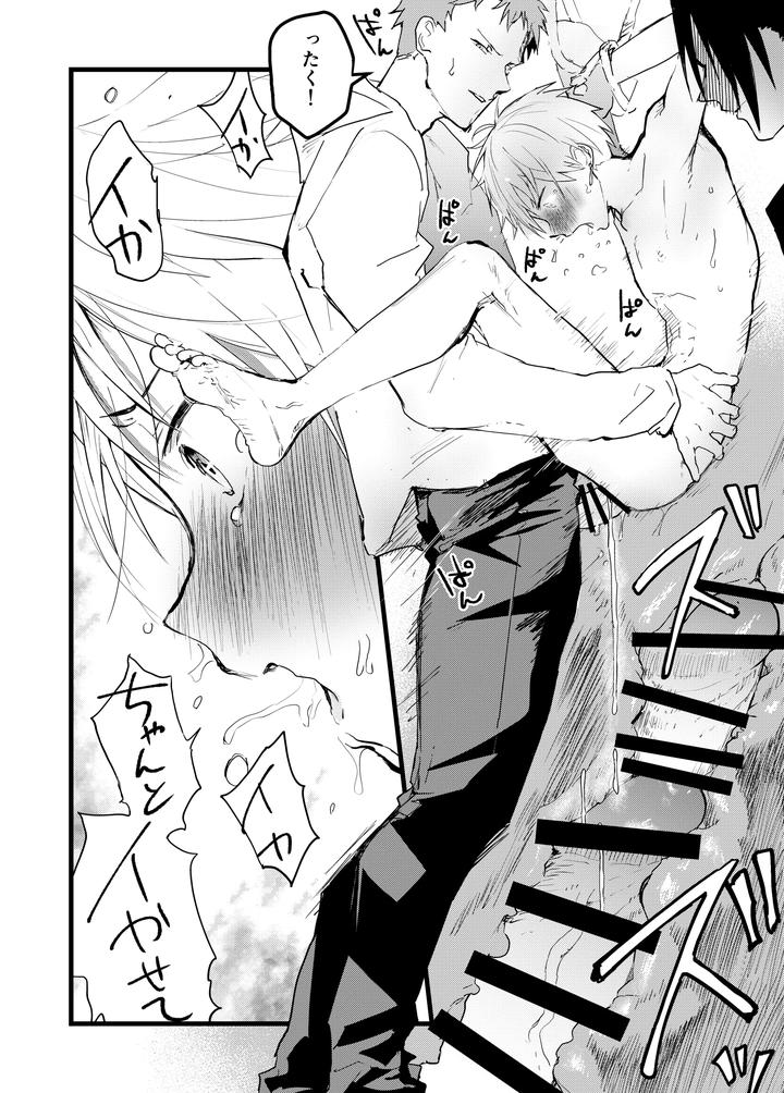 Yankee bondage chastity belt continuous climax! Gang rape massive ejaculation! by Orukoa [JP] page 35