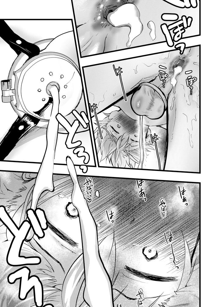 Yankee bondage chastity belt continuous climax! Gang rape massive ejaculation! by Orukoa [JP] page 38