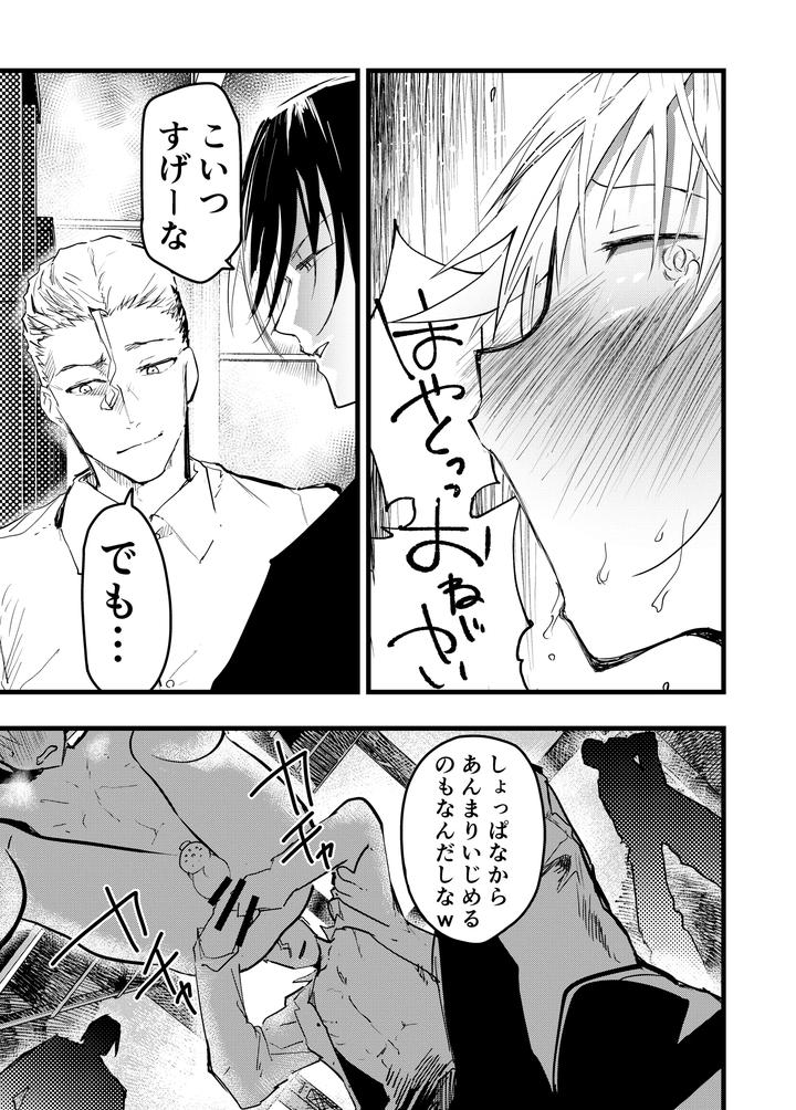 Yankee bondage chastity belt continuous climax! Gang rape massive ejaculation! by Orukoa [JP] page 44