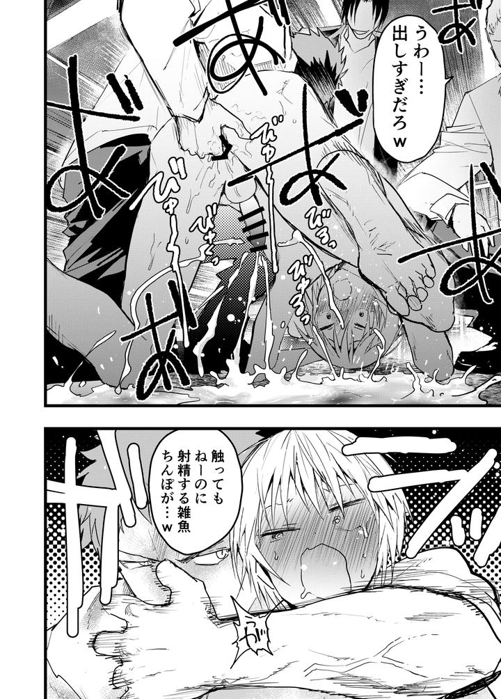 Yankee bondage chastity belt continuous climax! Gang rape massive ejaculation! by Orukoa [JP] page 49