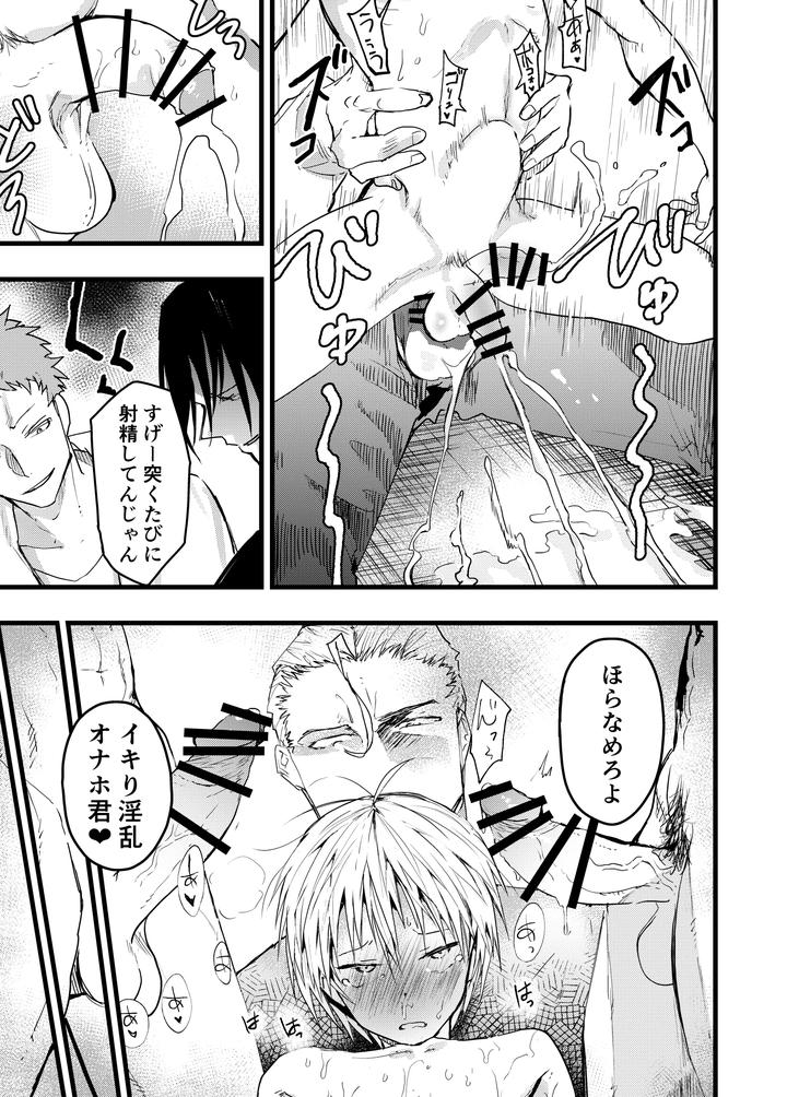 Yankee bondage chastity belt continuous climax! Gang rape massive ejaculation! by Orukoa [JP] page 56