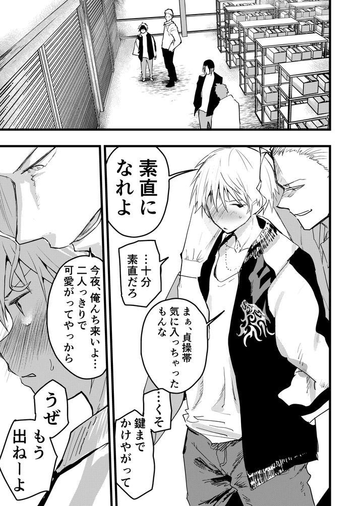 Yankee bondage chastity belt continuous climax! Gang rape massive ejaculation! by Orukoa [JP] page 58