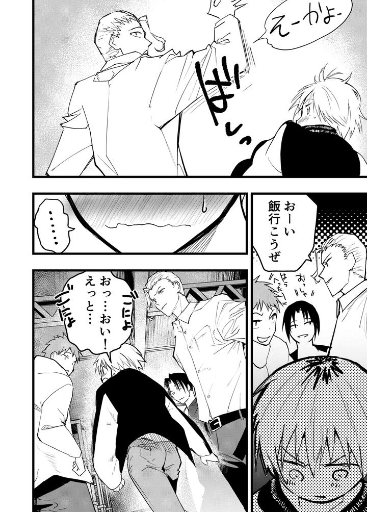 Yankee bondage chastity belt continuous climax! Gang rape massive ejaculation! by Orukoa [JP] page 59