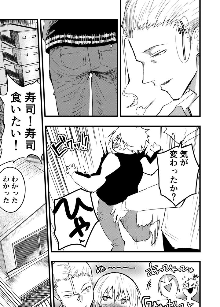 Yankee bondage chastity belt continuous climax! Gang rape massive ejaculation! by Orukoa [JP] page 60