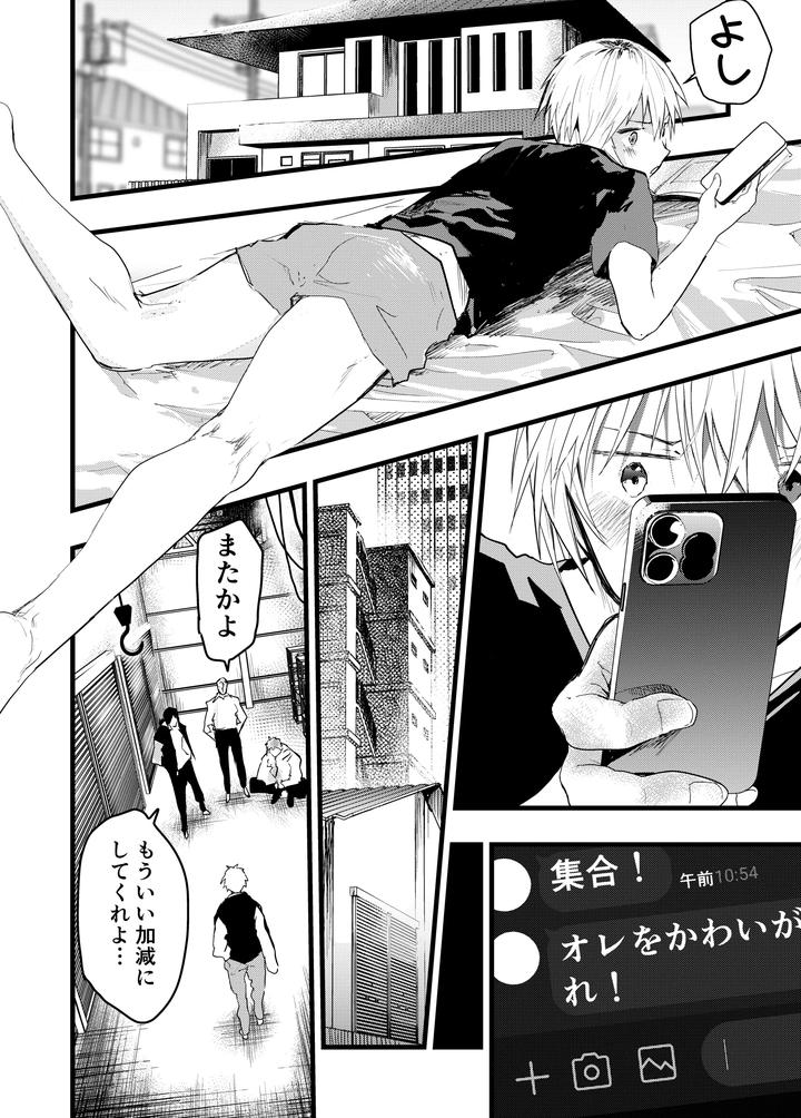 Yankee bondage chastity belt continuous climax! Gang rape massive ejaculation! by Orukoa [JP] page 61