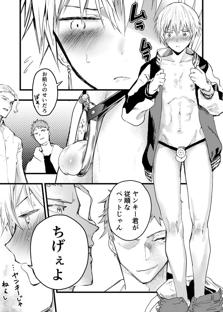 Yankee bondage chastity belt continuous climax! Gang rape massive ejaculation! by Orukoa [JP] page 62