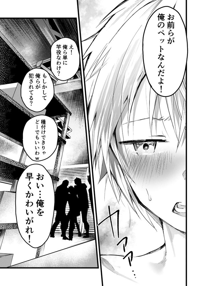 Yankee bondage chastity belt continuous climax! Gang rape massive ejaculation! by Orukoa [JP] page 63