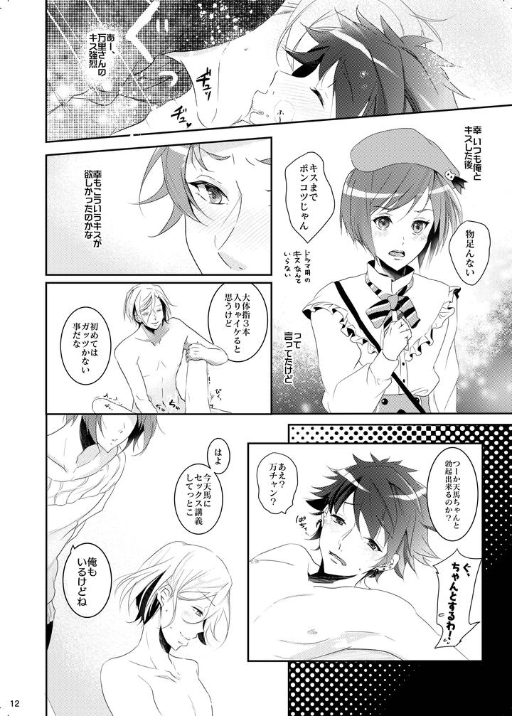A3! Dj – Bukiyou Sugita Kisetsui by Sansu Drill (shiki) [JP] page 11