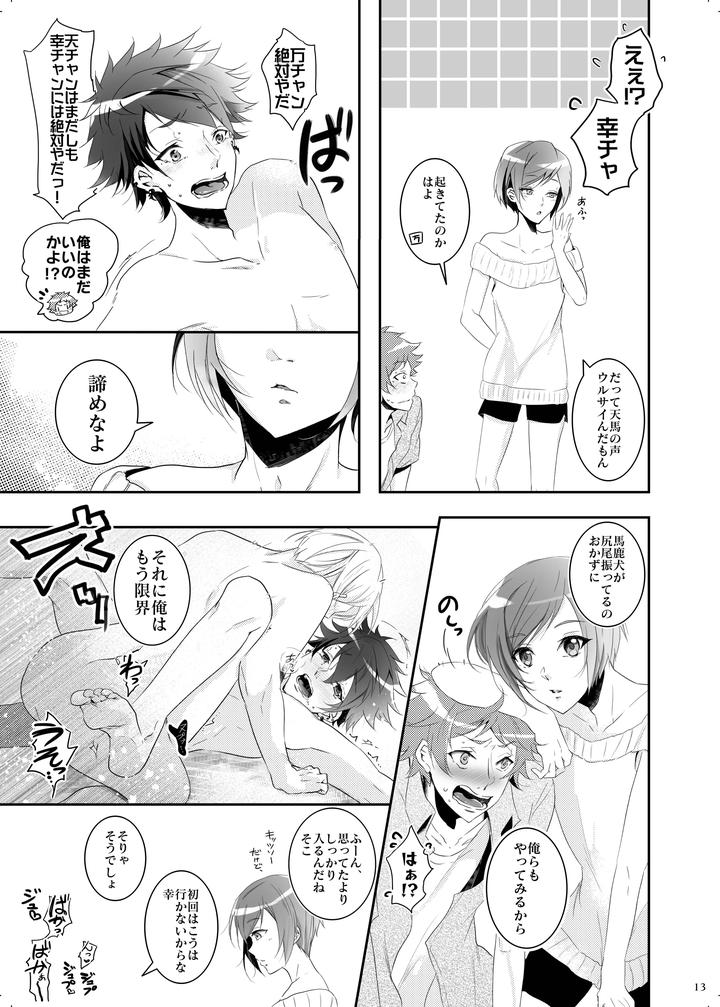 A3! Dj – Bukiyou Sugita Kisetsui by Sansu Drill (shiki) [JP] page 12
