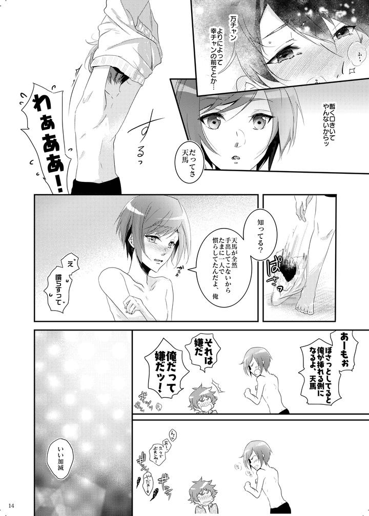 A3! Dj – Bukiyou Sugita Kisetsui by Sansu Drill (shiki) [JP] page 13