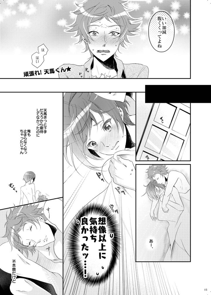 A3! Dj – Bukiyou Sugita Kisetsui by Sansu Drill (shiki) [JP] page 14