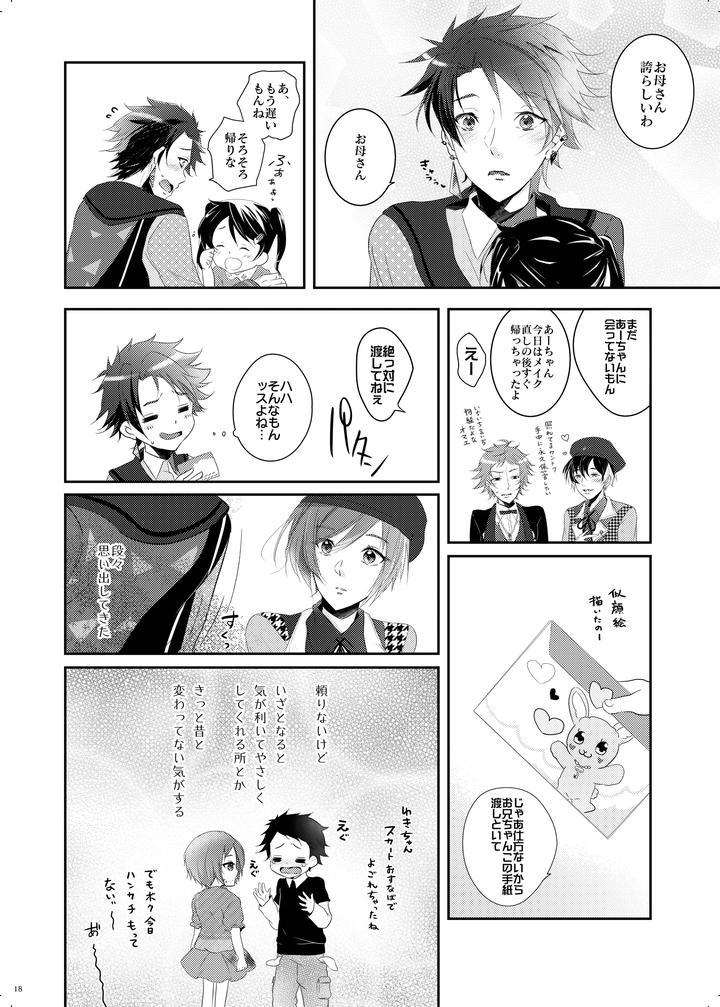 A3! Dj – Bukiyou Sugita Kisetsui by Sansu Drill (shiki) [JP] page 17
