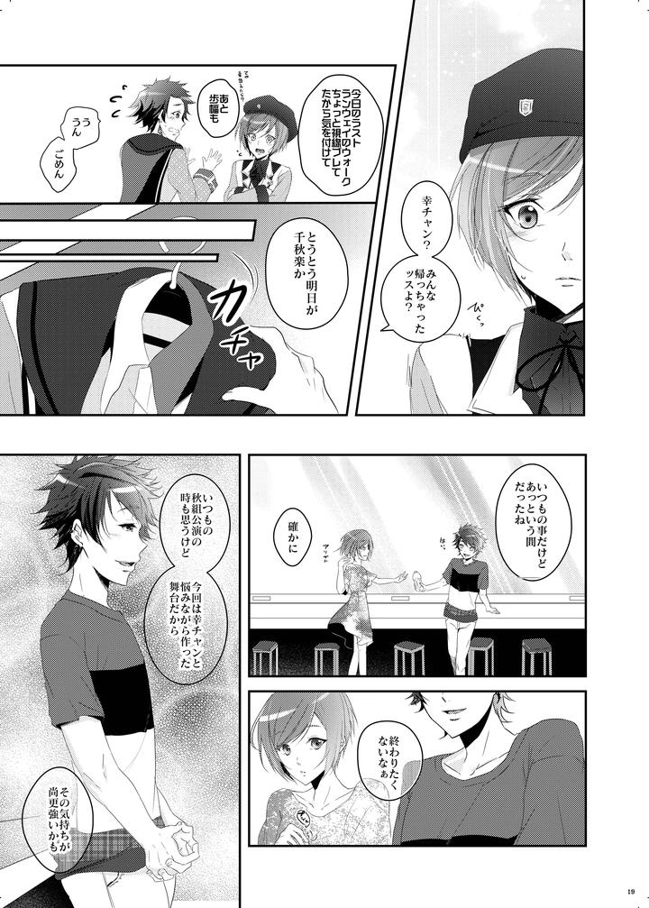 A3! Dj – Bukiyou Sugita Kisetsui by Sansu Drill (shiki) [JP] page 18