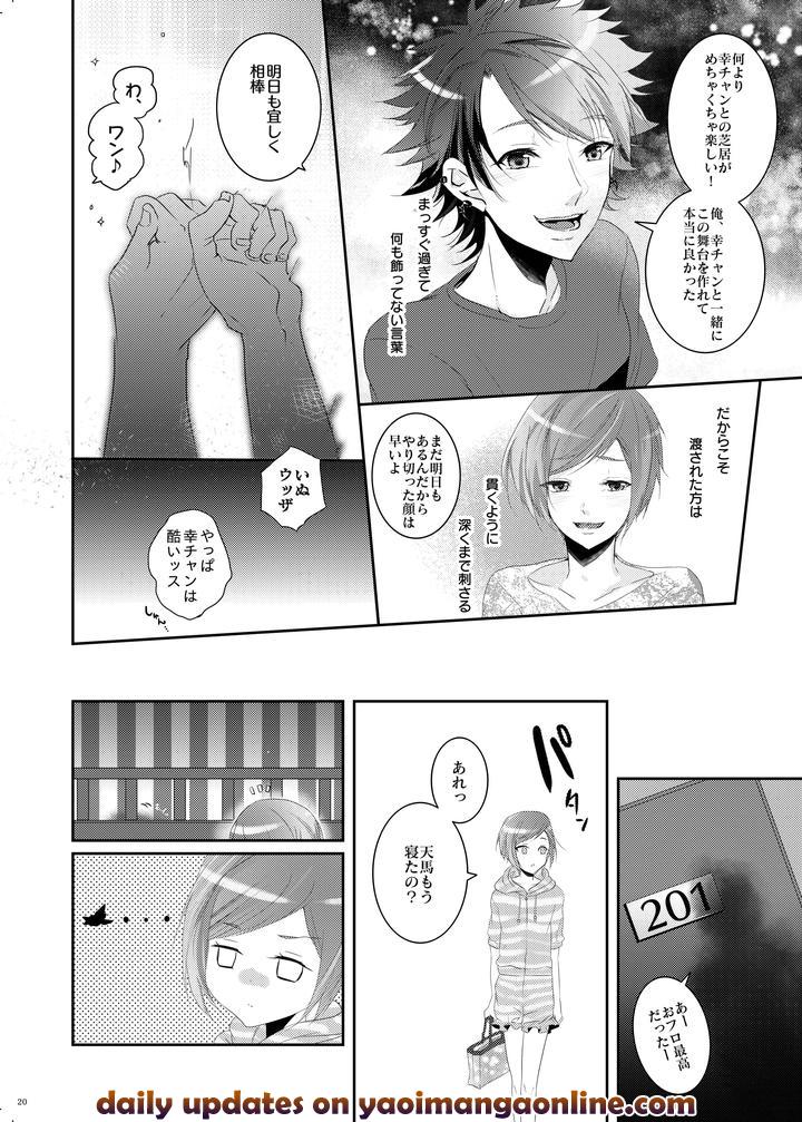 A3! Dj – Bukiyou Sugita Kisetsui by Sansu Drill (shiki) [JP] page 19