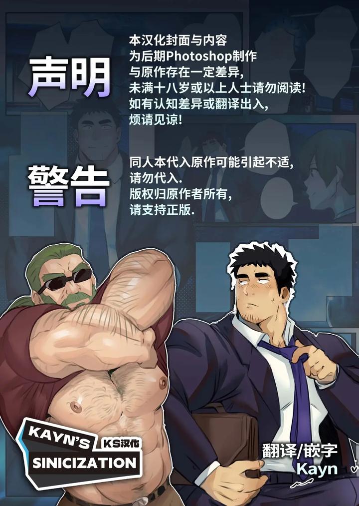 Late-night encounter with the grandfather of the younger generation by ROBOKEH – Uncensored [Chn] page 2