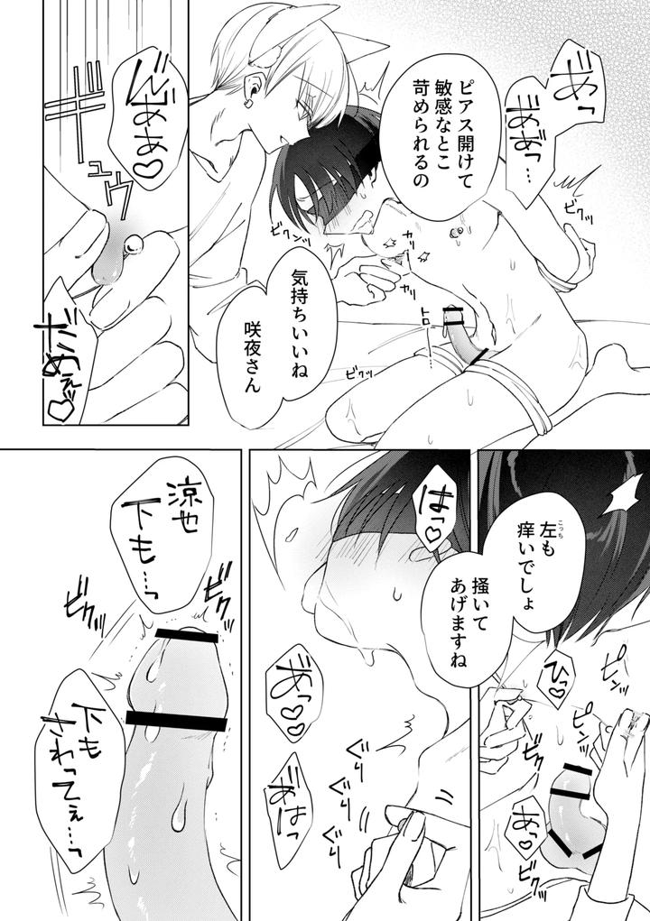 chikubi piasu ga antei shitanode chikubi seme by shinya 2 ji [JP] page 9