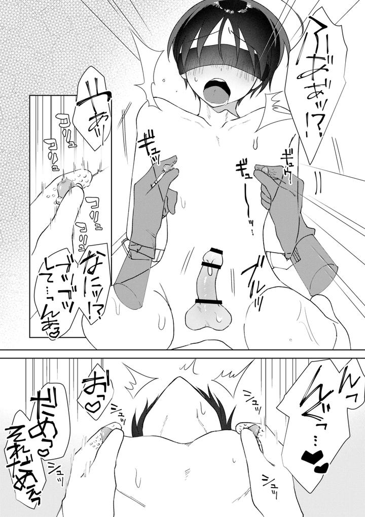 chikubi piasu ga antei shitanode chikubi seme by shinya 2 ji [JP] page 11