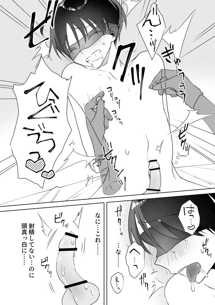 chikubi piasu ga antei shitanode chikubi seme by shinya 2 ji [JP] page 13