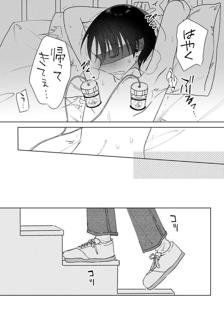 chikubi piasu ga antei shitanode chikubi seme by shinya 2 ji [JP] page 29