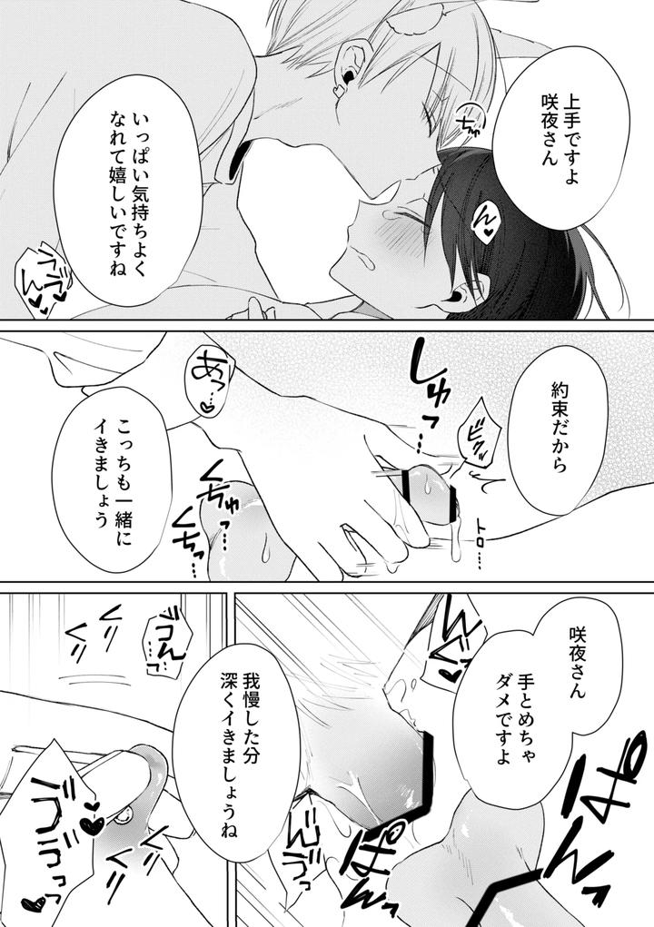 chikubi piasu ga antei shitanode chikubi seme by shinya 2 ji [JP] page 41