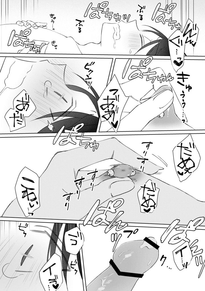 chikubi piasu ga antei shitanode chikubi seme by shinya 2 ji [JP] page 42