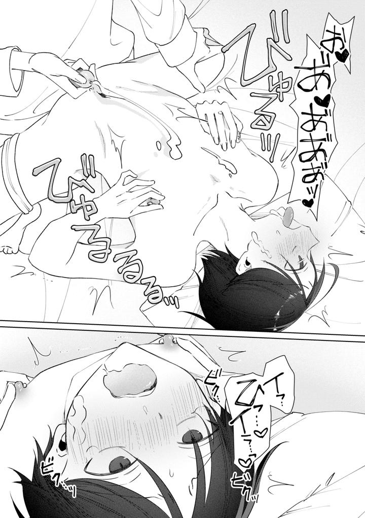 chikubi piasu ga antei shitanode chikubi seme by shinya 2 ji [JP] page 43