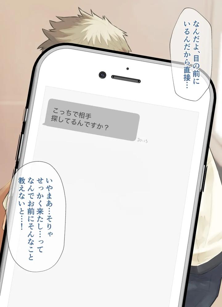 Kaisha no Kouhai to… by Chida Yuki [JP] page 5