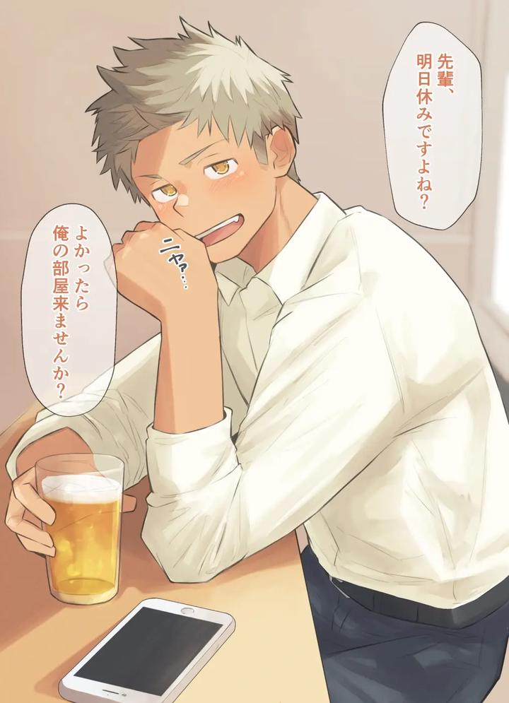 Kaisha no Kouhai to… by Chida Yuki [JP] page 7