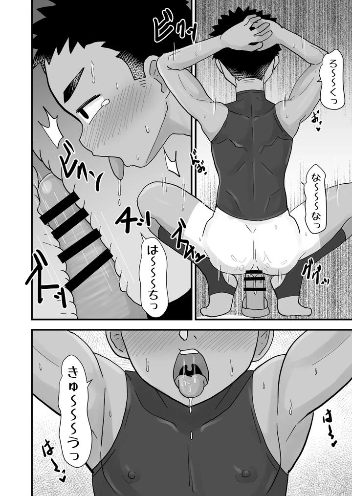 Hypnotherapy by Pickled Teishoku (Kimuti) [JP] page 12