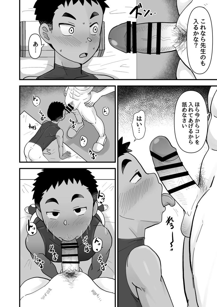 Hypnotherapy by Pickled Teishoku (Kimuti) [JP] page 16