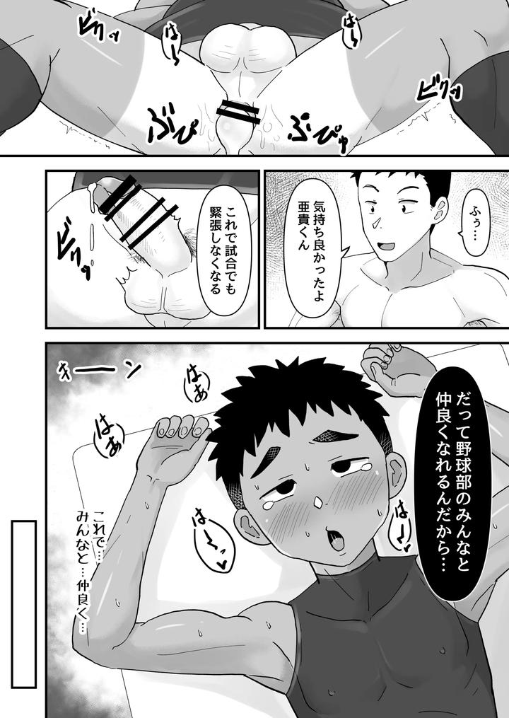 Hypnotherapy by Pickled Teishoku (Kimuti) [JP] page 28