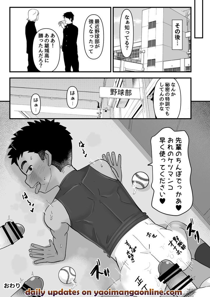 Hypnotherapy by Pickled Teishoku (Kimuti) [JP] page 29