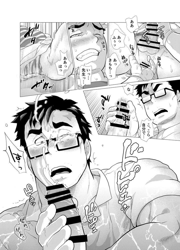 Koushinkikei Danshi no Torisetsu by Ochaocha Honpo (Chabashira Tatsukichi) [JP] page 34