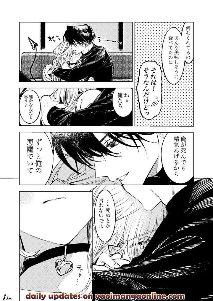 Kimi Dake Shika Taberarenai by Tokumei Kibou [JP] page 25