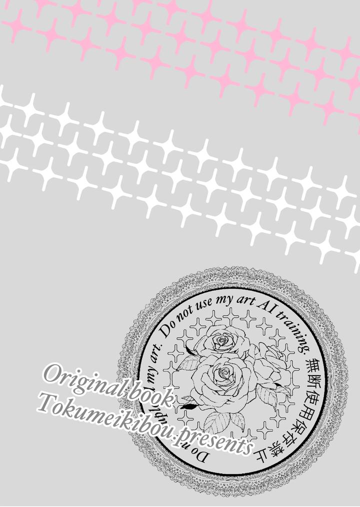 Kimi Dake Shika Taberarenai by Tokumei Kibou [JP] page 28