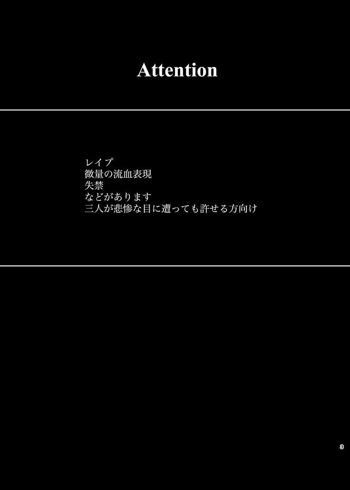 Ensemble Stars! Dj – Noroi no Mahou by Juhyou (Suirenka) [JP] page 2