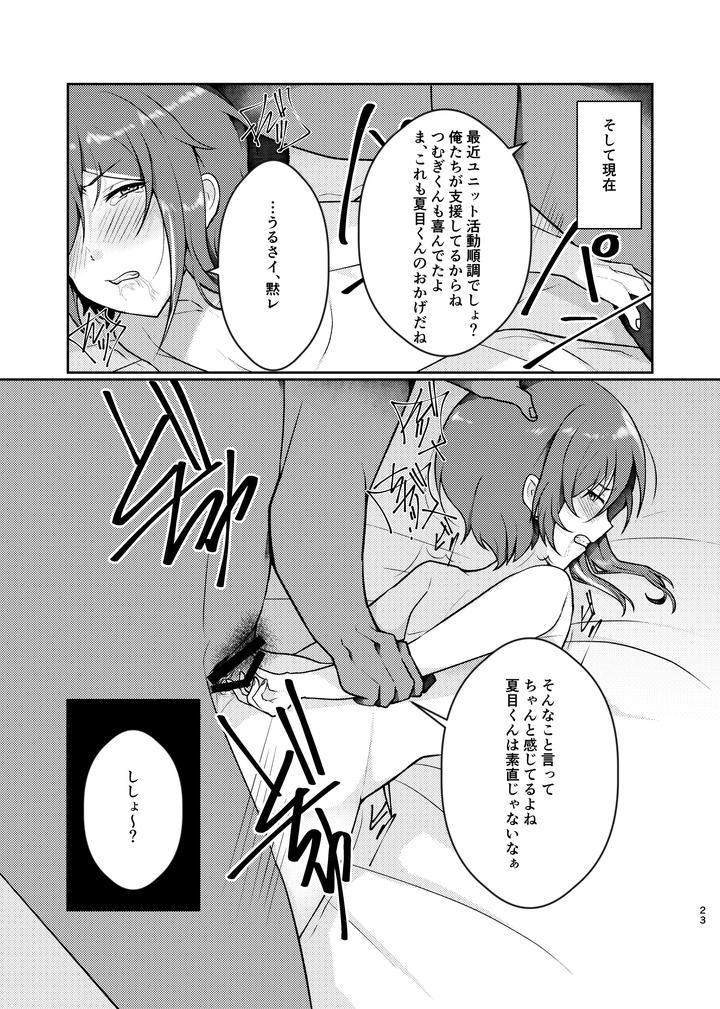 Ensemble Stars! Dj – Noroi no Mahou by Juhyou (Suirenka) [JP] page 22