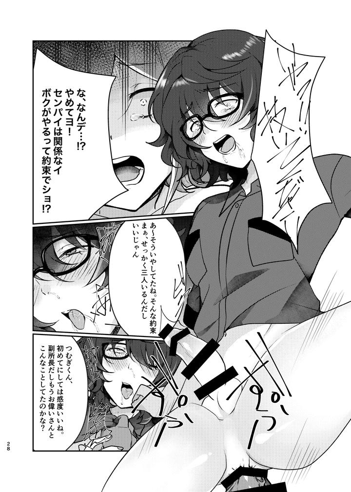 Ensemble Stars! Dj – Noroi no Mahou by Juhyou (Suirenka) [JP] page 27