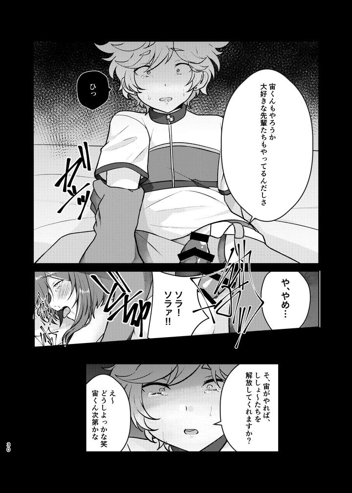 Ensemble Stars! Dj – Noroi no Mahou by Juhyou (Suirenka) [JP] page 29
