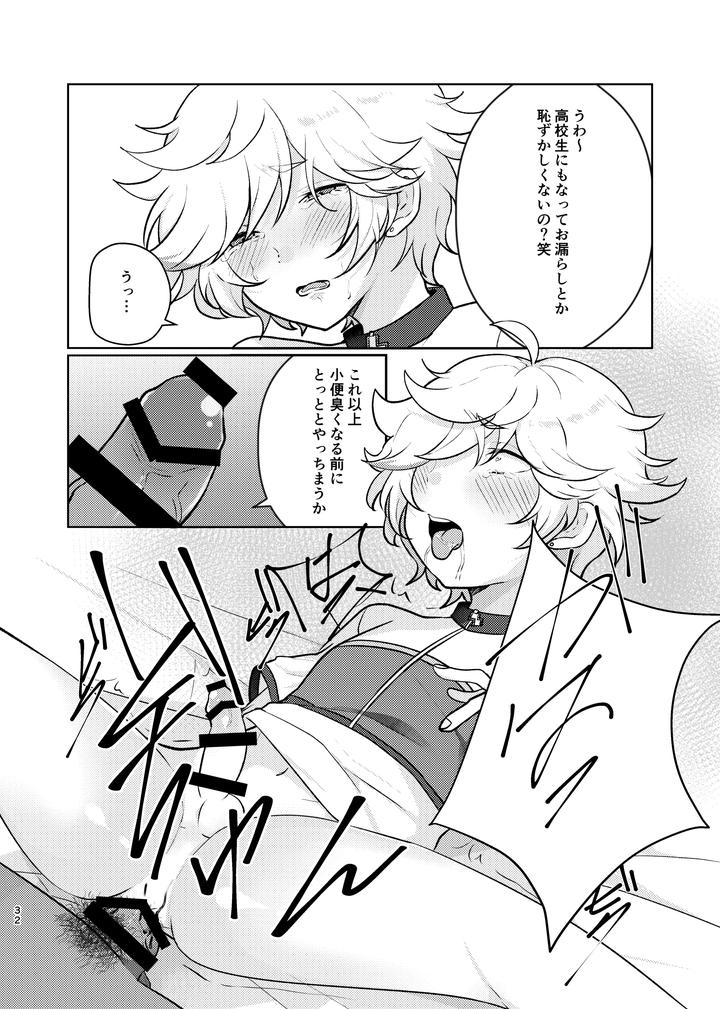 Ensemble Stars! Dj – Noroi no Mahou by Juhyou (Suirenka) [JP] page 31