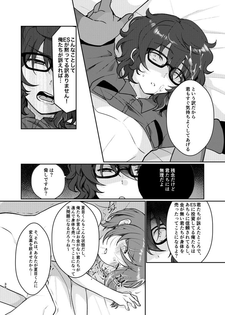 Ensemble Stars! Dj – Noroi no Mahou by Juhyou (Suirenka) [JP] page 37