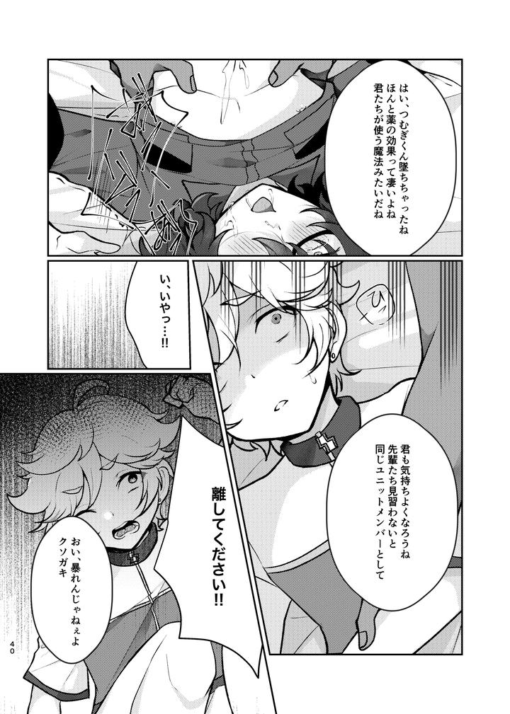Ensemble Stars! Dj – Noroi no Mahou by Juhyou (Suirenka) [JP] page 39
