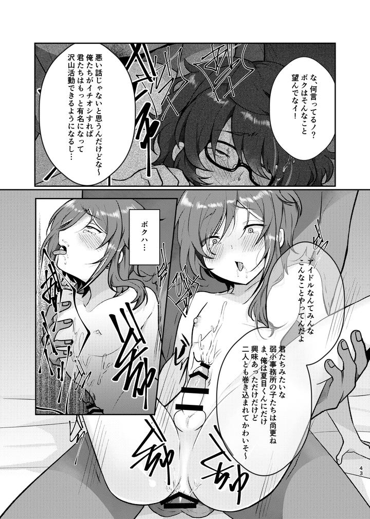 Ensemble Stars! Dj – Noroi no Mahou by Juhyou (Suirenka) [JP] page 42