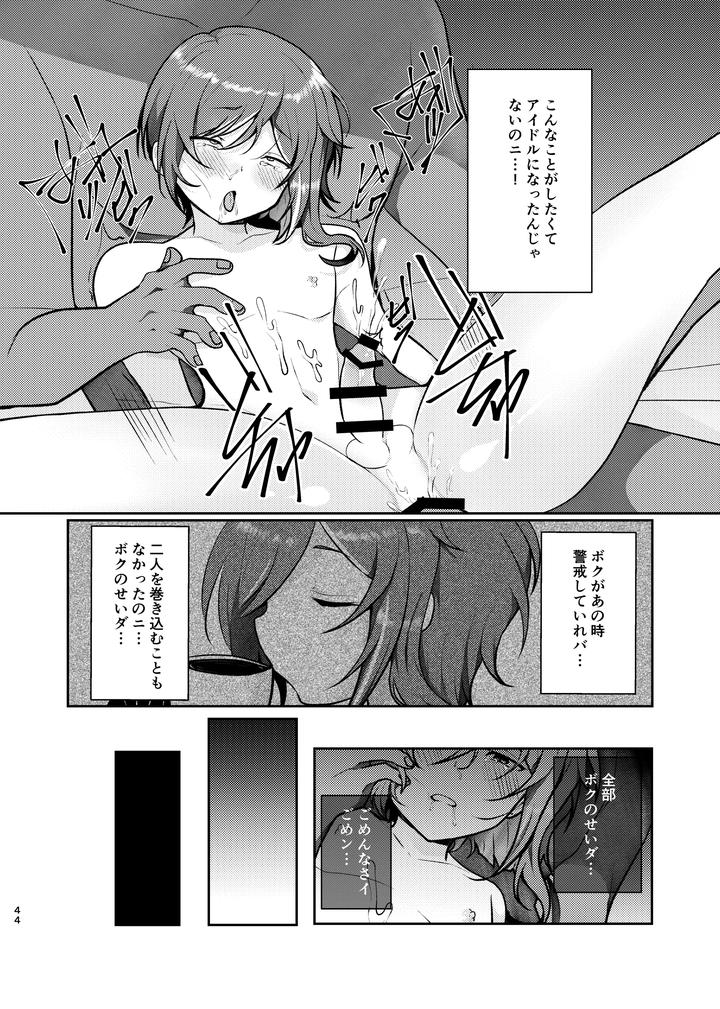 Ensemble Stars! Dj – Noroi no Mahou by Juhyou (Suirenka) [JP] page 43