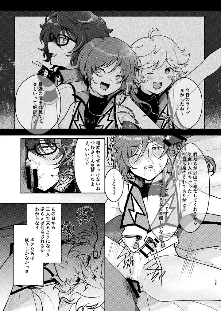 Ensemble Stars! Dj – Noroi no Mahou by Juhyou (Suirenka) [JP] page 44