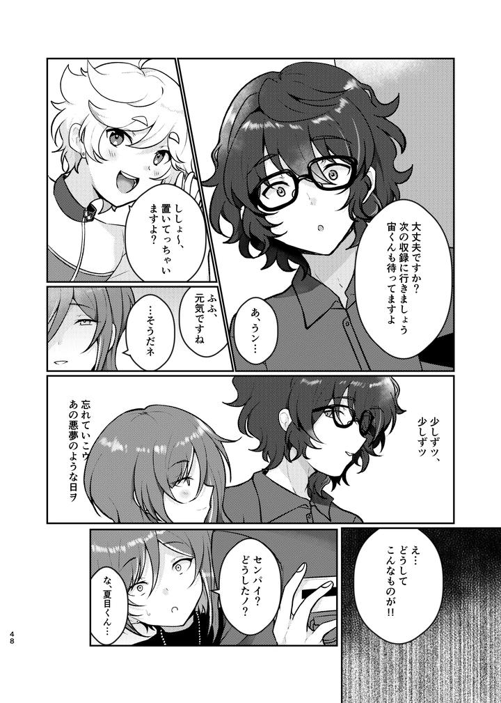 Ensemble Stars! Dj – Noroi no Mahou by Juhyou (Suirenka) [JP] page 47